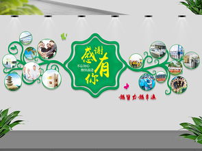 2018企業創意立體企業文化墻與數字內容應用服務