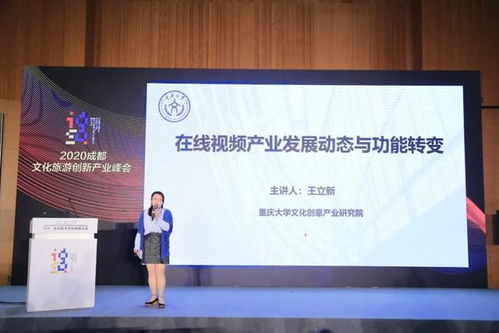 成都文化旅游創新加速器 數字時代文旅新生態的引擎