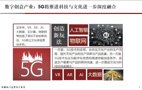 陳杭視角 以投資基金為引擎，驅動京津冀新視聽與數字文創產業融合發展
